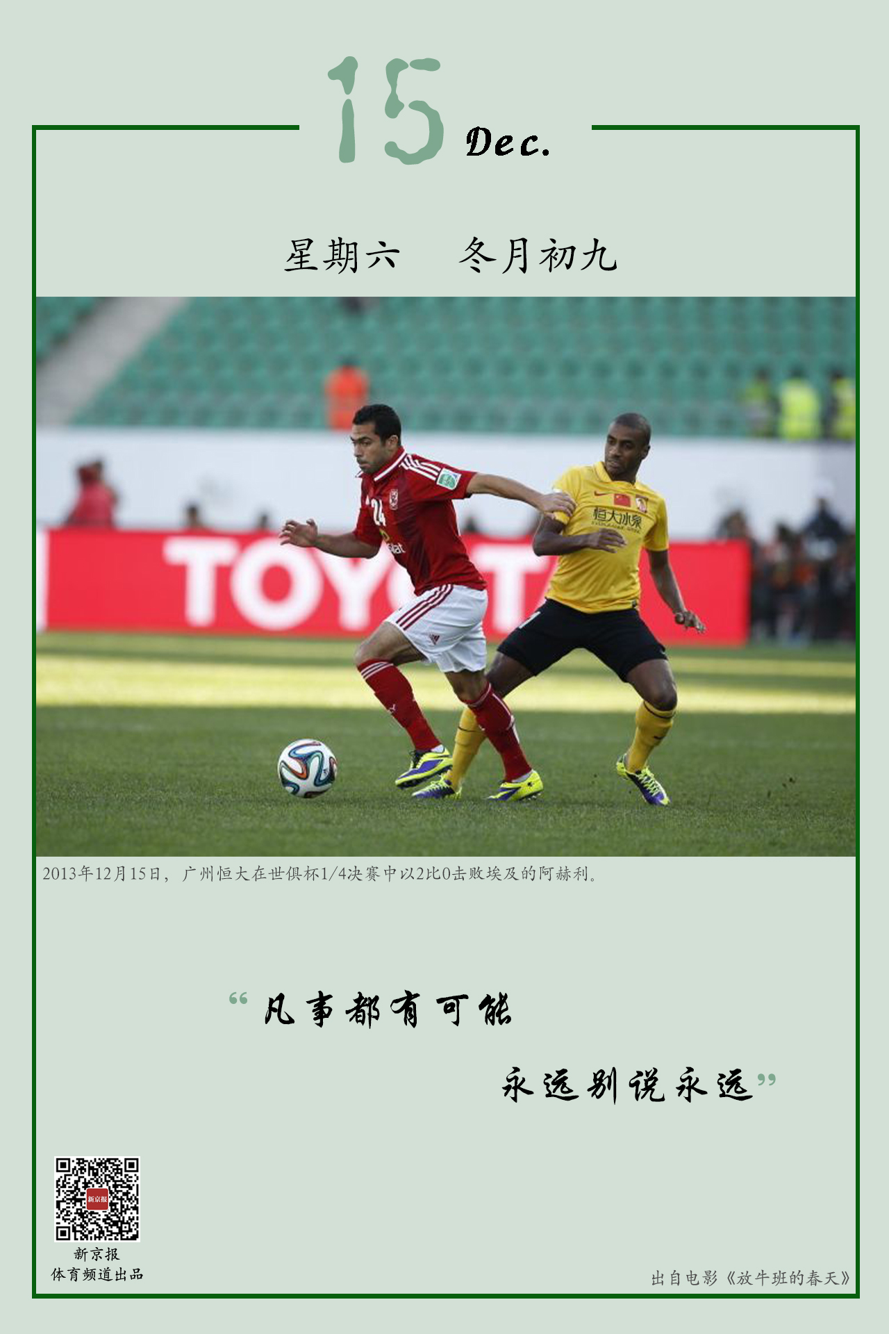 能迅速蹿
