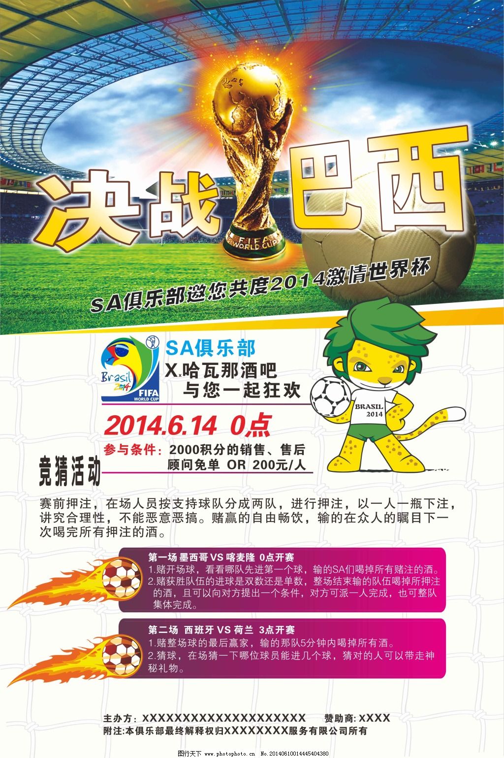 篮球中至关