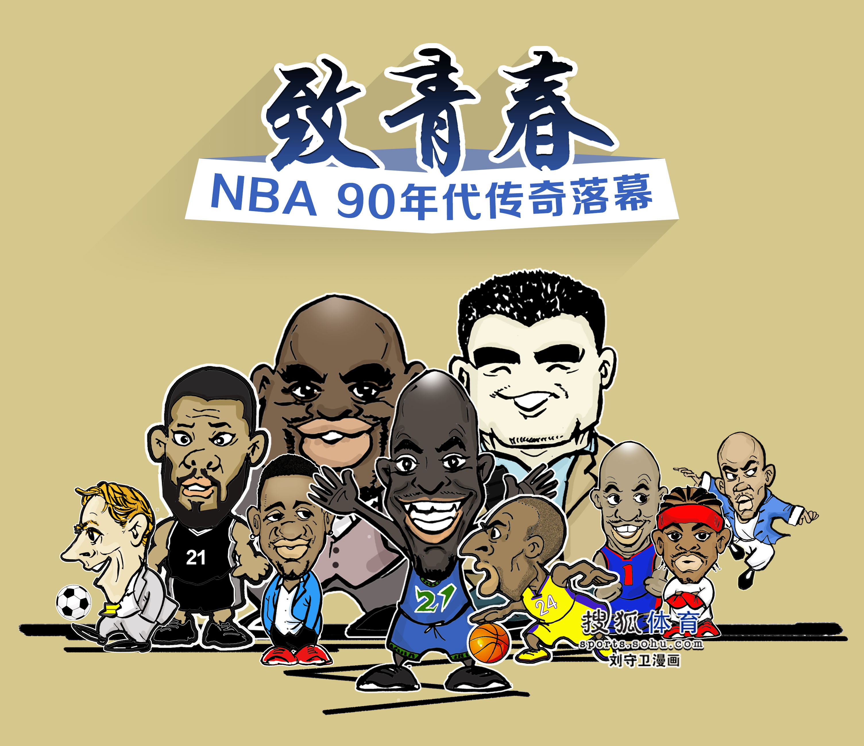 合的